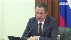 Вячеслав Гладков провел оперативное совещание