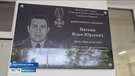 Во Владимирской области открыли мемориальную доску росгвардейцу Илье Пяткину