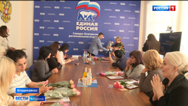 "Единая Россия" отметила благодарственными грамотами воспитателей из Владикавказа