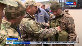Из Прохладненского района в вооружённые силы России отправилась группа мобилизованных