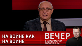 Эксперт о целях и задачах войны на Украине