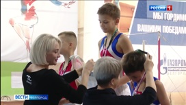 В Белгороде стартовало первенство по спортивной гимнастике памяти Бориса Пилкина