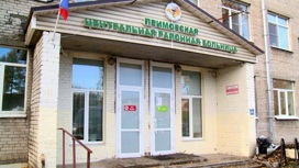 У Приморской центральной районной больницы – новое отдельное здание поликлиники