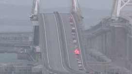 По Крымскому мосту возобновлено автомобильное движение