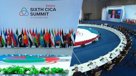 В Астане начался саммит Совещания по взаимодействию и мерам доверия в Азии