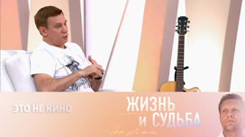 Вадим Колганов рассказал о командире легендарной "Пятнашки"