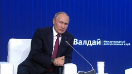 О чем говорил Владимир Путин на Валдайском форуме