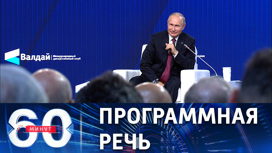 Как на Западе отреагировали на выступление Путина