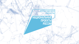 Национальные проекты России: цифровая экономика