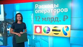 МТС, "Вымпелком" и "Мегафон" "мобильное рабство" не преодолели