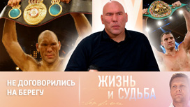 Валуев – о несостоявшемся матче с Кличко