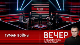 Запад рассчитывает на победу. Эфир от 10.11.2022