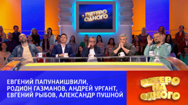 Эфир от 12.11.2022
