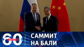 Как проходил первый день саммита