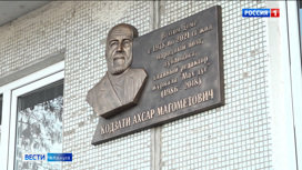 Во Владикавказе открыли мемориальную доску поэту Ахсару Кодзати