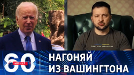 Президент Украины сменил риторику в связи с ракетным инцидентом