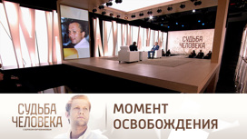 Константин Ярошенко о последних днях в американской тюрьме