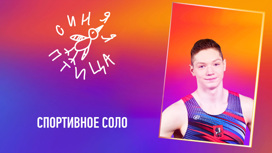 Евгений Кисель, спортивная гимнастика