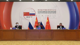 Россия и Китай готовы укреплять энергетическое партнерство