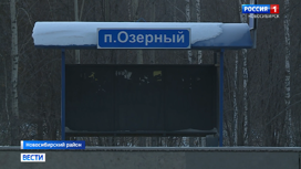 Жители поселка Озерный в Новосибирске пожаловались на отсутствие транспорта