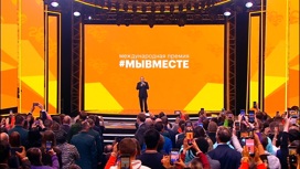 Путин принял участие в церемонии вручения премии "МыВместе"