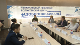 В Иркутске открыли региональный ресурсный центр для волонтеров