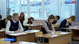 Новосибирские 11-классники написали итоговое сочинение по русскому языку