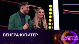 Миа Бойка и Дава