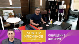Лечение изжоги после еды