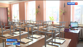 Образовательные учреждения Владикавказа с 10 по 14 декабря будут закрыты на карантин