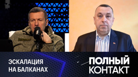 Необходима детерроризация Косова, считает сербский политик