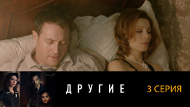 Серия 3