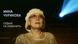 Документальный фильм