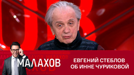Евгений Стеблов о таланте Инны Чуриковой