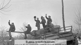 80 лет назад от гитлеровцев освободили пять районов Кубани
