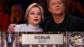 Татьяна Буланова и Сергей Любавин представили новую песню
