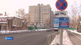Тюменцев не будут штрафовать за неоплаченную парковку в течение двух недель