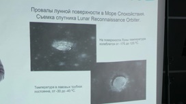 Ученый из Новокузнецка о технологии ведения горных работ на Луне и Марсе