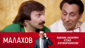Эфир от 16.02.2023