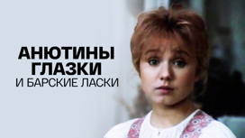 Художественный фильм