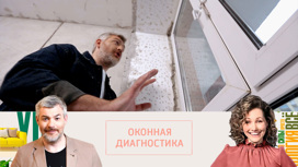 Как проверить самим: пропускает окно тепло или нет