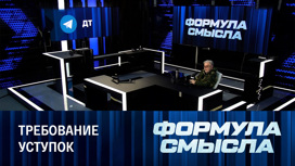 Давление на Киев ради переговоров с Москвой. Эфир от 27.02.2023