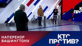 США раздражены поддержкой Москвы Пекином. Эфир от 28.02.2023