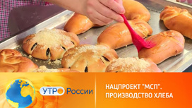 Господдержка пекарен в регионах