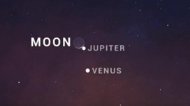 В небе над Россией заметили "поцелуй" Венеры и Юпитера