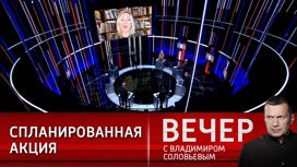 Захарова о "саге", которую устроили американские СМИ