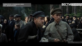"Праведник" – кино о подвиге советского офицера тронуло сердца приморских зрителей