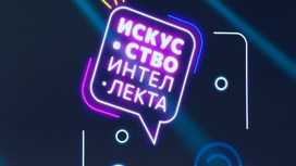 В Москве наградили победителей НТО по профилю "Искусственный интеллект"