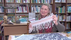 Старинную технику плетения сохранила тюменская мастерица
