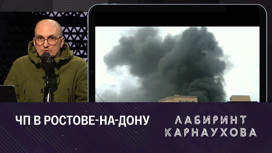 Пожар в здании погрануправления ФСБ. Эфир от 16.03.2023